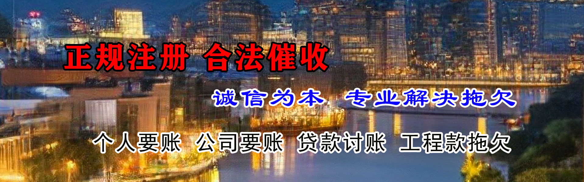 潢川要债公司